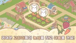 Tangkapan layar apk 고양이와 스프: 말랑 타운 10