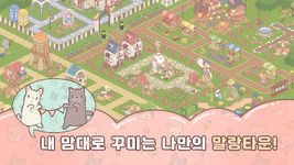 고양이와 스프: 말랑 타운 screenshot apk 16