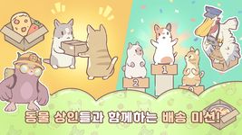 Tangkapan layar apk 고양이와 스프: 말랑 타운 19