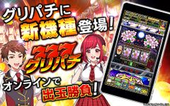 [グリパチ]パチスロ夜桜 のスクリーンショットapk 