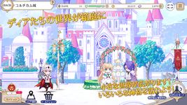 悪魔王子と操り人形 のスクリーンショットapk 10