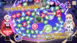 悪魔王子と操り人形 のスクリーンショットapk 3