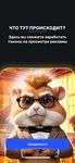 Hamster Kombat afbeelding 