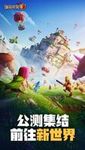 Clash Of Clans - CN 图像 