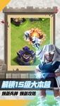 Clash Of Clans - CN 图像 2