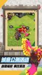 Clash Of Clans - CN 图像 4