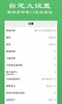 大师奇门-奇门遁甲排盘 屏幕截图 apk 3