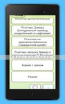 Скриншот 10 APK-версии Молитвы утреннее и вечернее пр