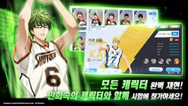 쿠로코의 농구 Street Rivals의 스크린샷 apk 9