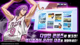 쿠로코의 농구 Street Rivals의 스크린샷 apk 10