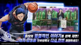 쿠로코의 농구 Street Rivals의 스크린샷 apk 11