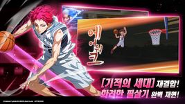 쿠로코의 농구 Street Rivals의 스크린샷 apk 14