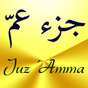 Иконка Юз Амма (суры Корана)