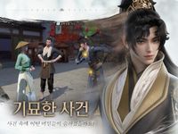 궁:영롱몽의 스크린샷 apk 9