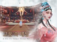 궁:영롱몽의 스크린샷 apk 10