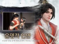 궁:영롱몽의 스크린샷 apk 14