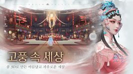 궁:영롱몽의 스크린샷 apk 2