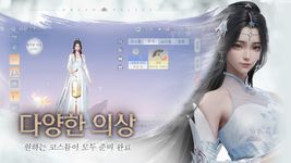 궁:영롱몽의 스크린샷 apk 3