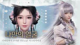 궁:영롱몽의 스크린샷 apk 4