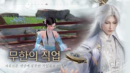 궁:영롱몽의 스크린샷 apk 5