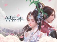 궁:영롱몽의 스크린샷 apk 8