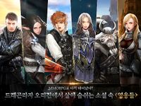 드래곤라자 오리진:국산 MMORPG의 스크린샷 apk 9