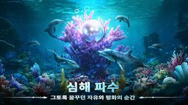 엠파이어: 딥 블루 호라이즌의 스크린샷 apk 9