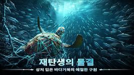 엠파이어: 딥 블루 호라이즌의 스크린샷 apk 11