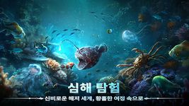 엠파이어: 딥 블루 호라이즌의 스크린샷 apk 12