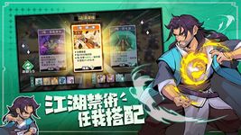 Tangkap skrin apk 武俠大明星 9