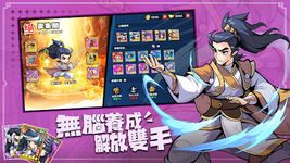 Tangkap skrin apk 武俠大明星 10