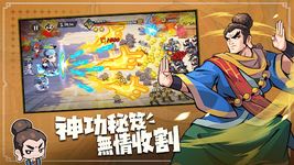 Tangkap skrin apk 武俠大明星 1