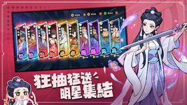 Tangkap skrin apk 武俠大明星 2