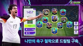 Total Football 24 - 박지성 선수 등장!의 스크린샷 apk 10