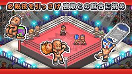 プロレスリング物語 のスクリーンショットapk 9