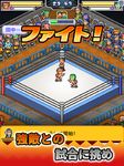 プロレスリング物語 のスクリーンショットapk 12