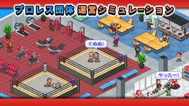 プロレスリング物語 のスクリーンショットapk 16