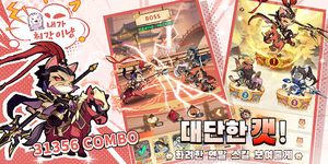 냥냥무신 키우기-3000뽑기 증정의 스크린샷 apk 10