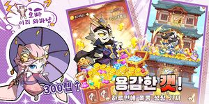 냥냥무신 키우기-3000뽑기 증정의 스크린샷 apk 11