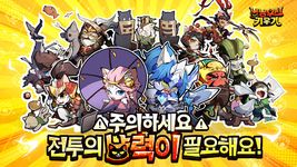 냥냥무신 키우기-3000뽑기 증정의 스크린샷 apk 12