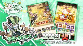 냥냥무신 키우기-3000뽑기 증정의 스크린샷 apk 15