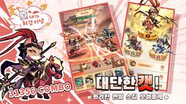 냥냥무신 키우기-3000뽑기 증정의 스크린샷 apk 16