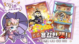 냥냥무신 키우기-3000뽑기 증정의 스크린샷 apk 17