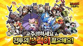 냥냥무신 키우기-3000뽑기 증정의 스크린샷 apk 