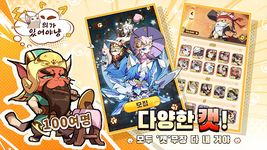 냥냥무신 키우기-3000뽑기 증정의 스크린샷 apk 2