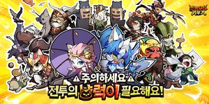 냥냥무신 키우기-3000뽑기 증정의 스크린샷 apk 6