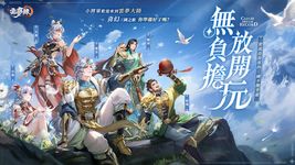 三国云梦录 屏幕截图 apk 12