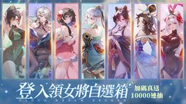 Screenshot 13 di 三國雲夢錄 apk