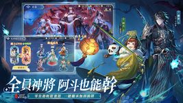 三國雲夢錄 capture d'écran apk 14