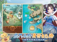 Tangkap skrin apk 仙劍奇俠傳：新的開始 14